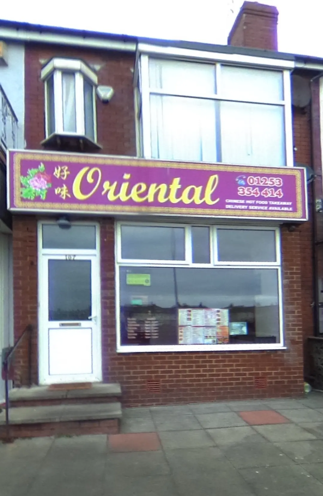 oriental photo (photo 1 of 3)