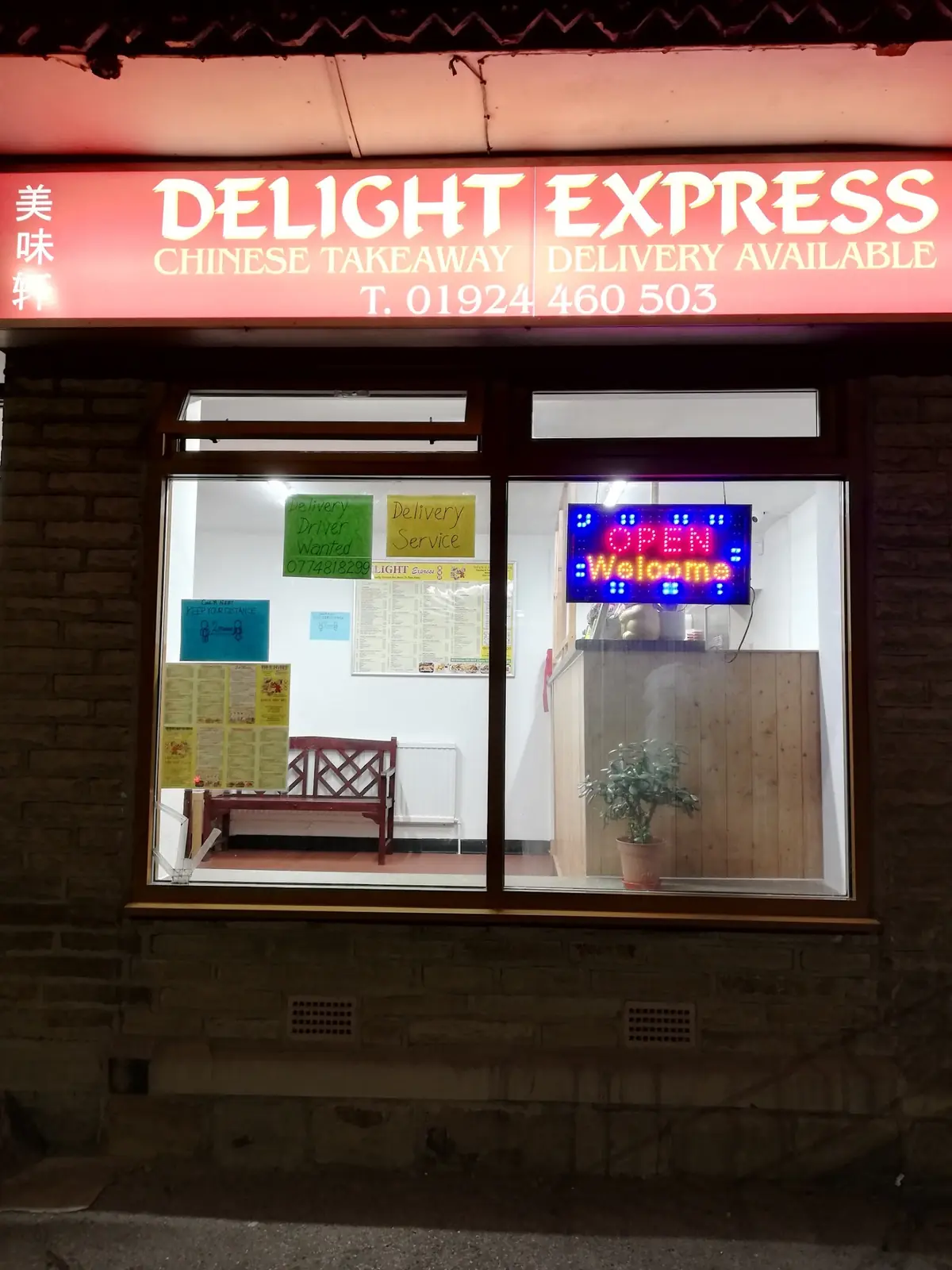 Delight Express photo (photo 1 of 3)