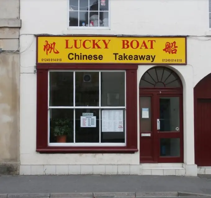 Lucky Boat photo (photo 1 of 3)