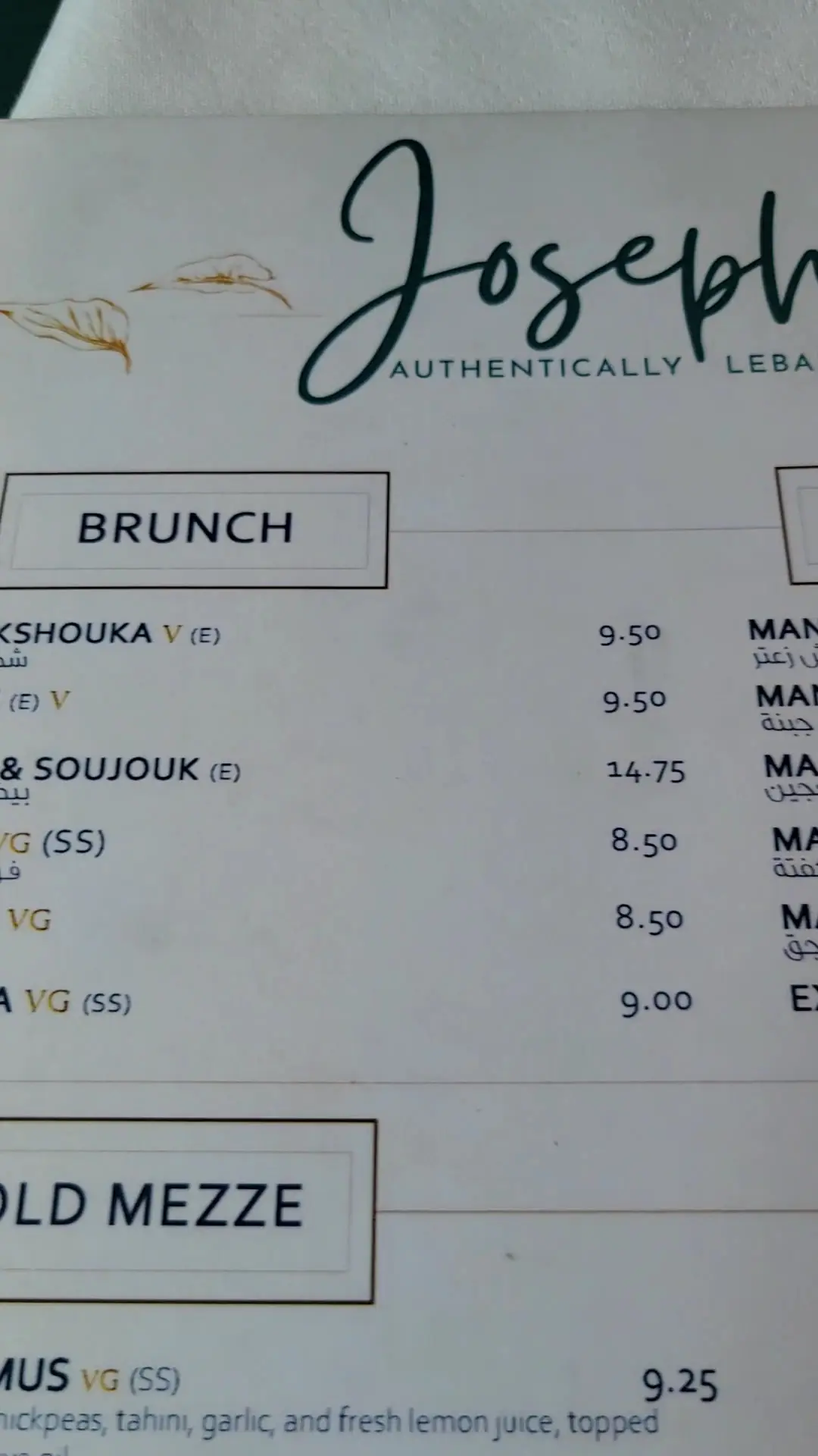 Joseph’s Brasserie photo (photo 1 of 3)