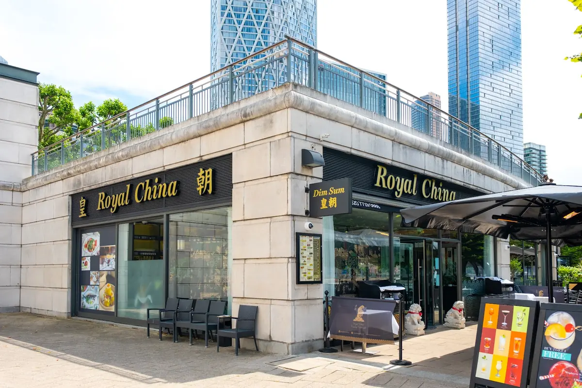 Royal China (Canary Riverside) photo (photo 1 of 3)