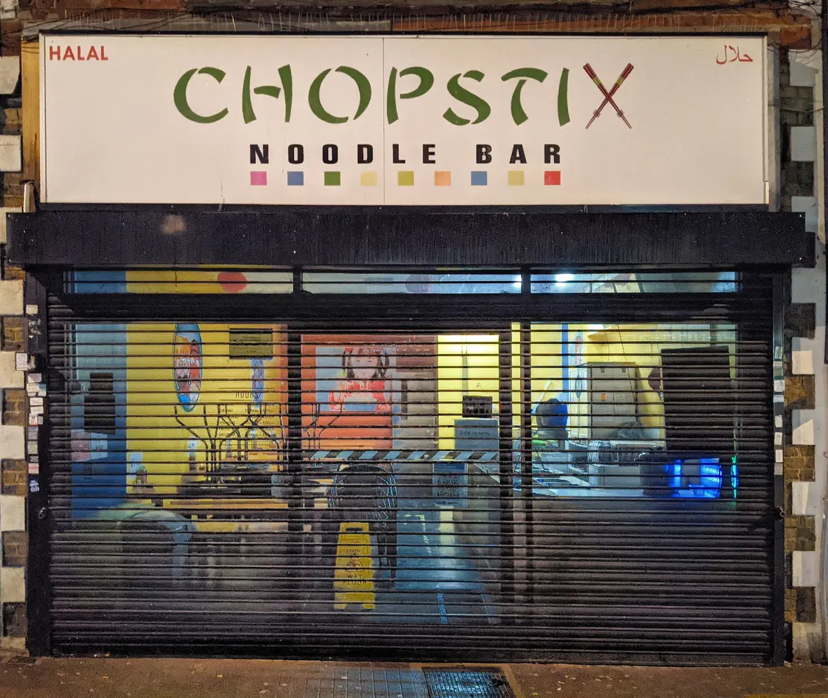 Chopstix Oriental photo (photo 1 of 3)