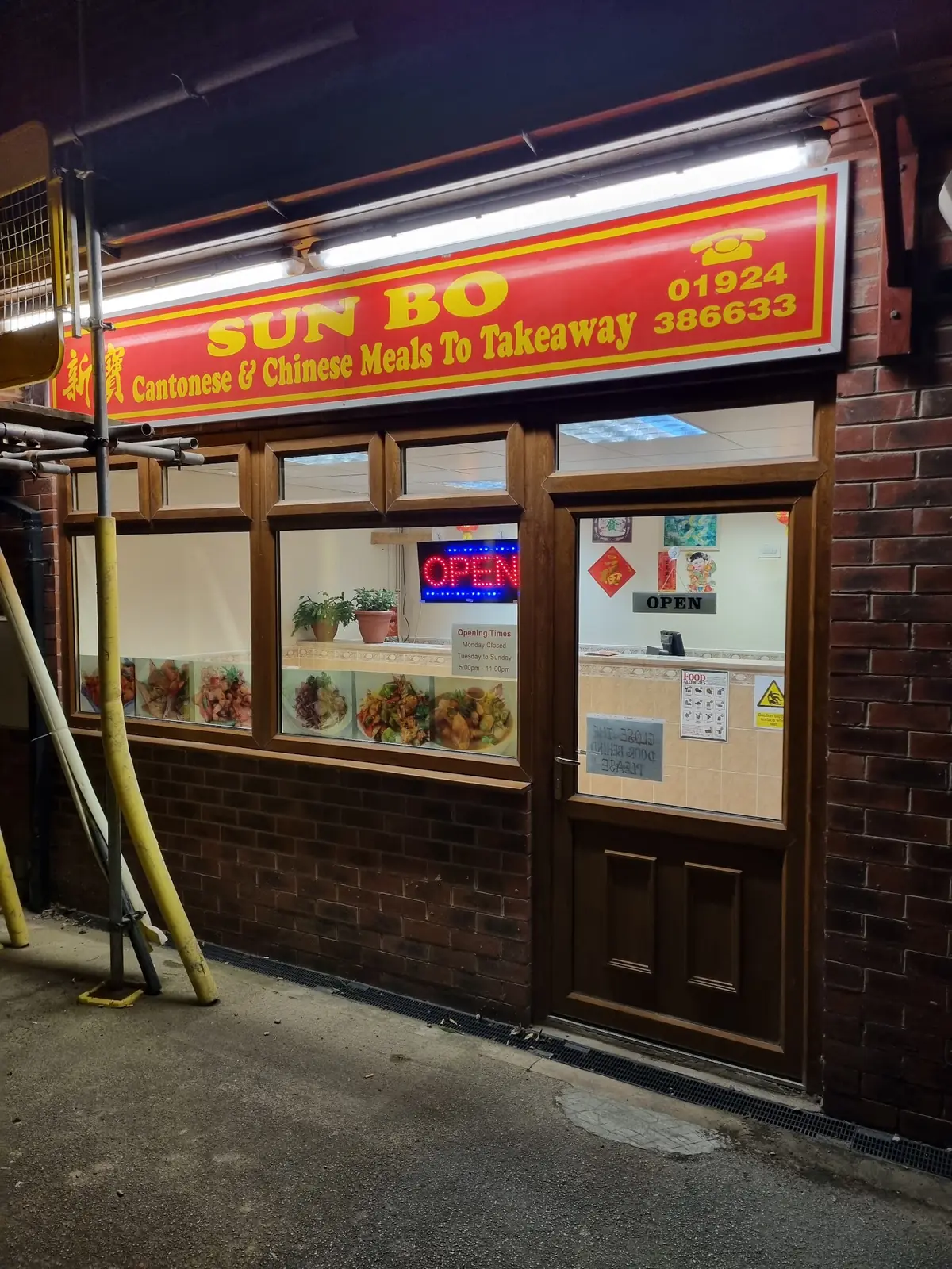 Sun Bo Chinese Takeaway photo (photo 3 of 3)