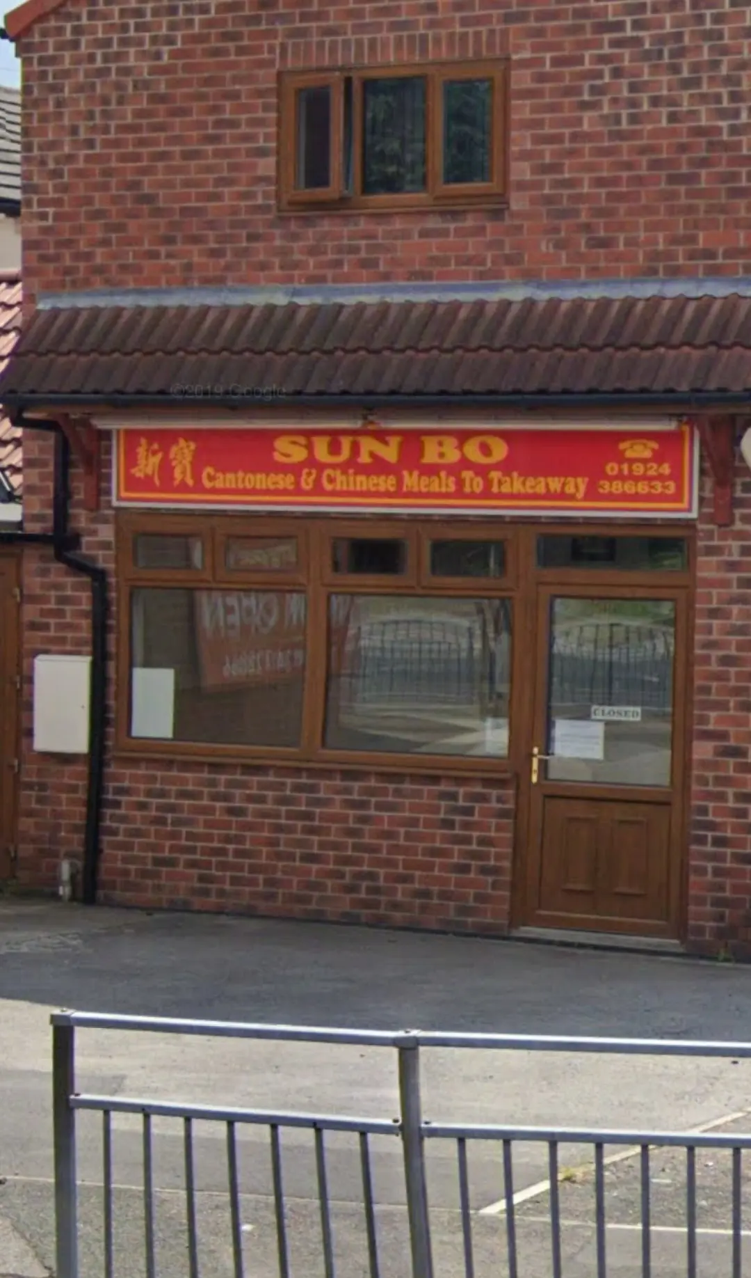 Sun Bo Chinese Takeaway photo (photo 1 of 3)