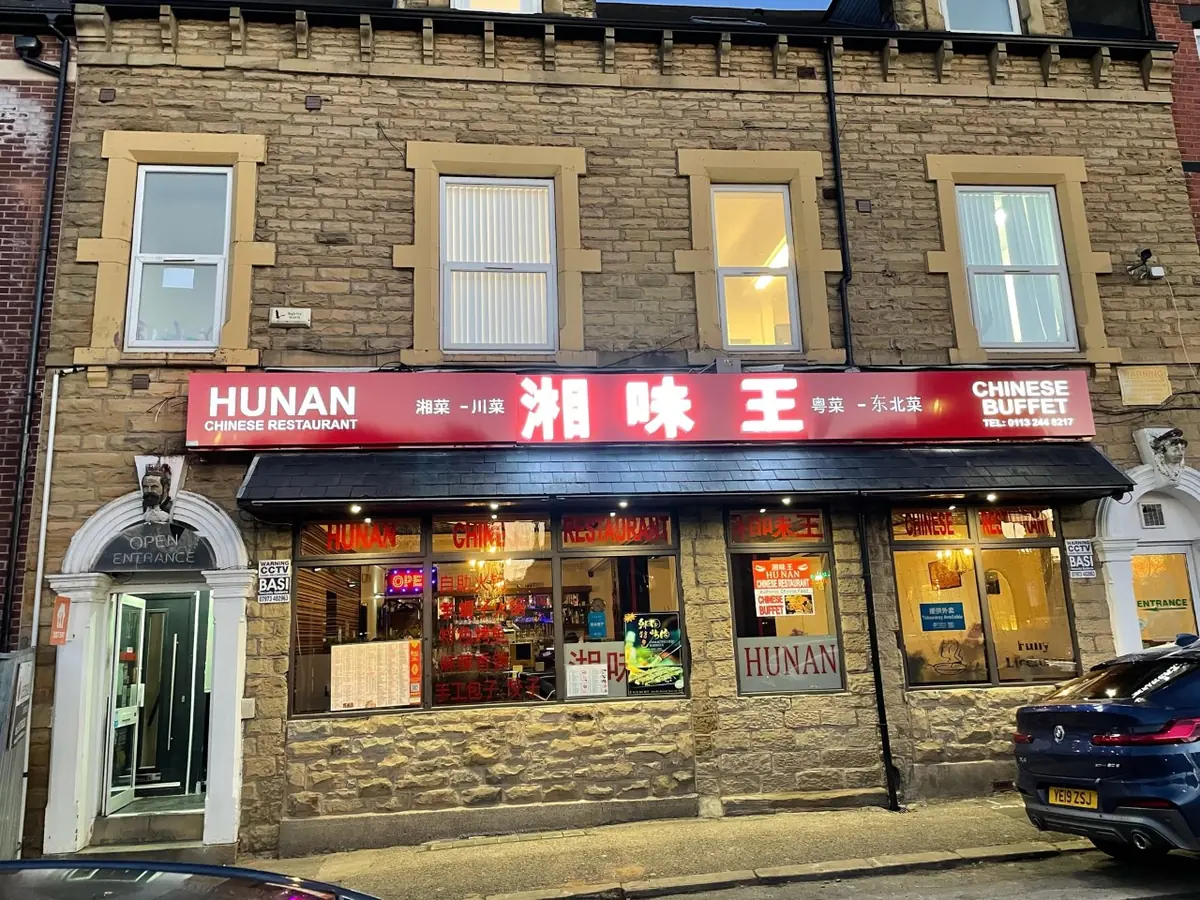 Hunan Chinese Restaurant photo (photo 1 of 3)