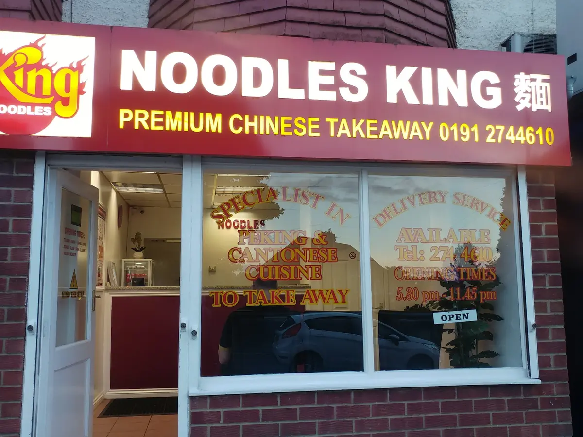 Noodles King photo (photo 1 of 3)