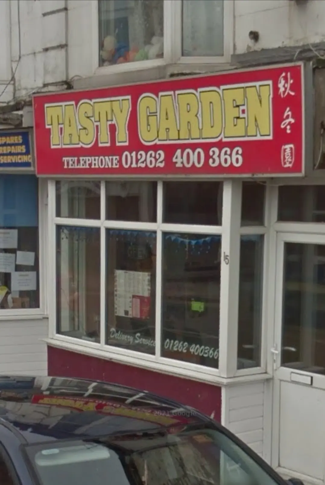 Tasty Garden photo (photo 2 of 3)