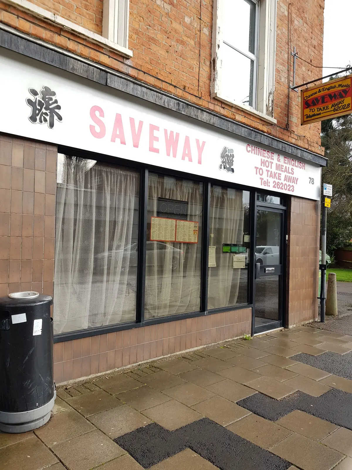 Saveway photo (photo 3 of 3)