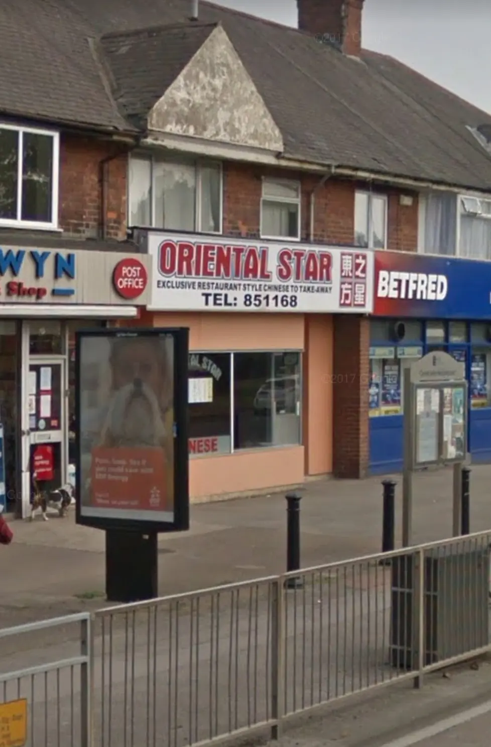 Oriental Star photo (photo 2 of 3)