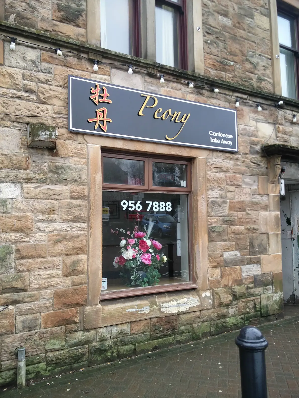 Peony