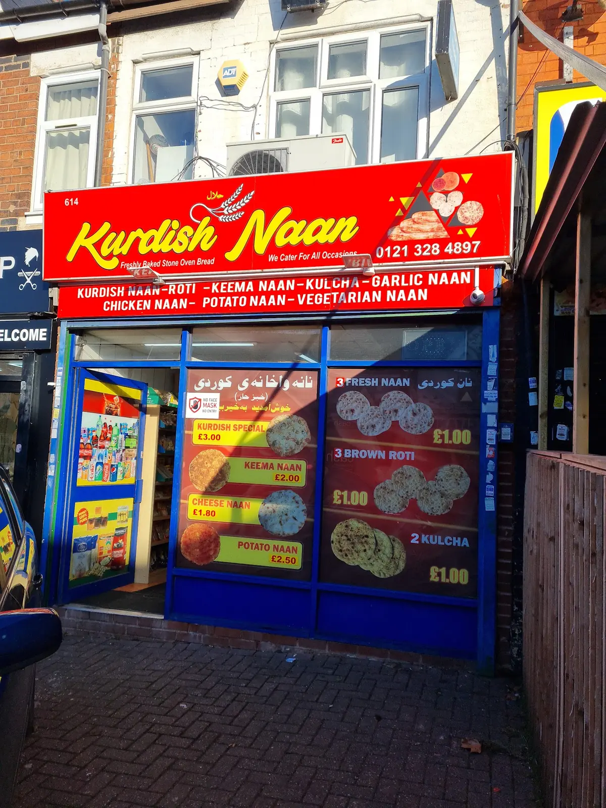 Kurdish Naan photo (photo 3 of 3)