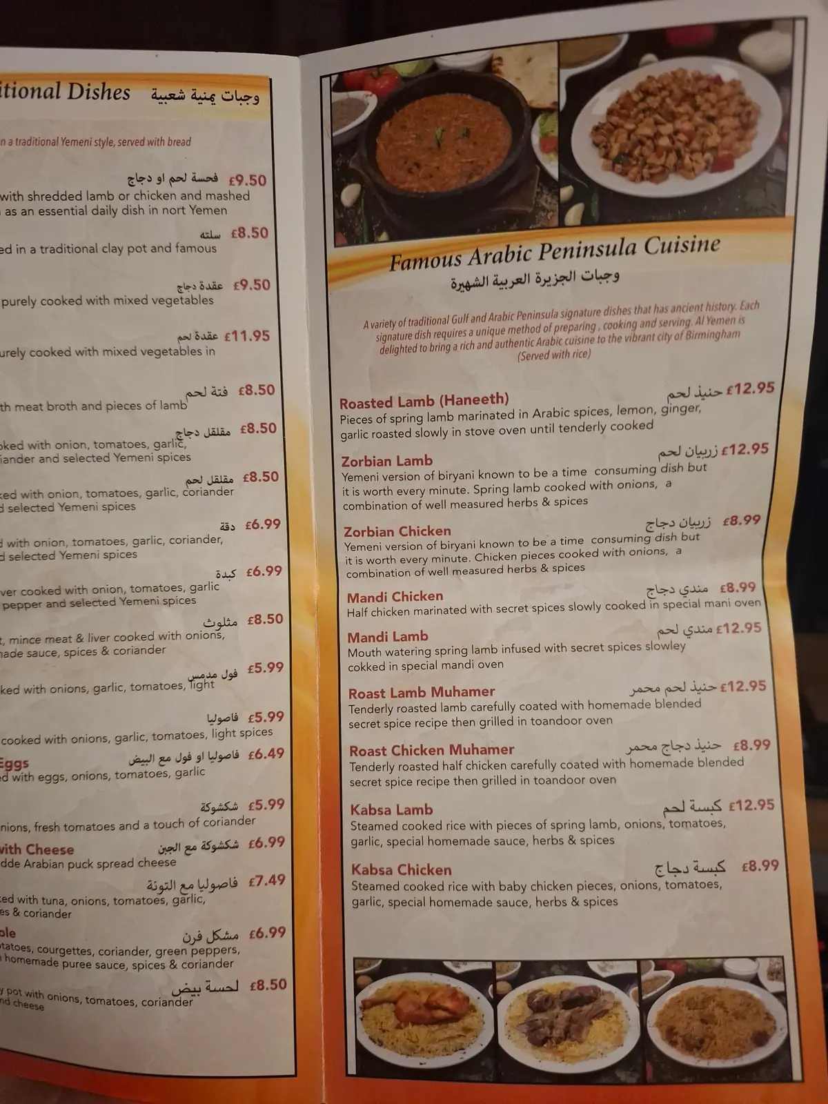 Hadramout Restaurant photo (photo 1 of 3)