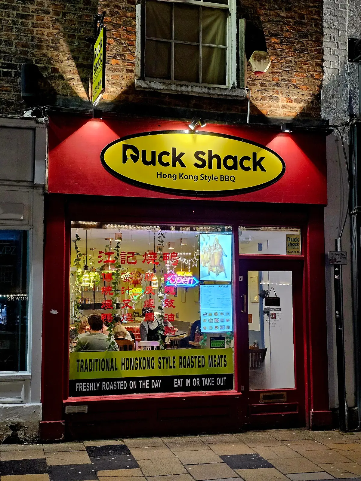Duck Shack 江記燒鴨 photo (photo 1 of 3)