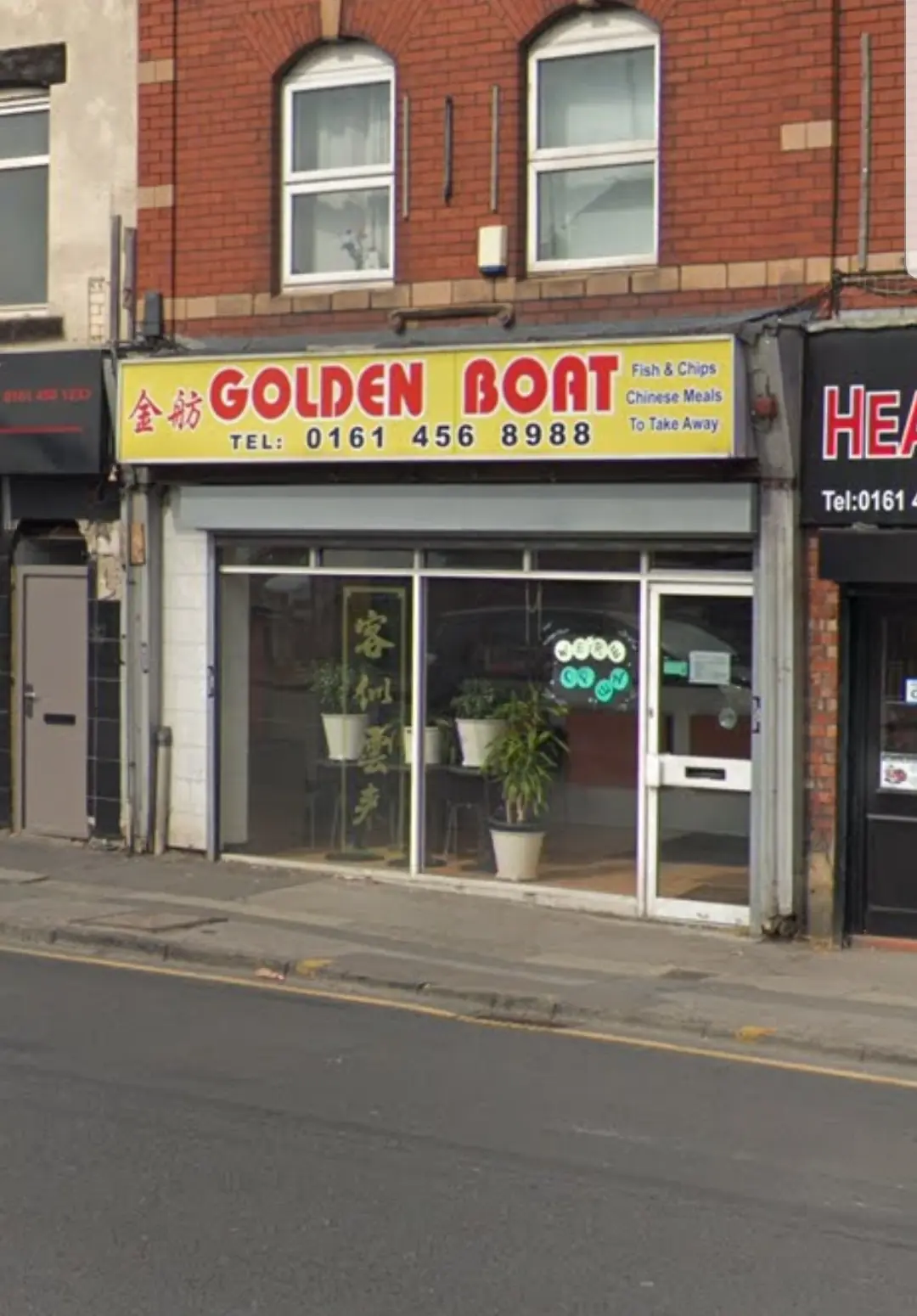 Golden Boat photo (photo 1 of 3)