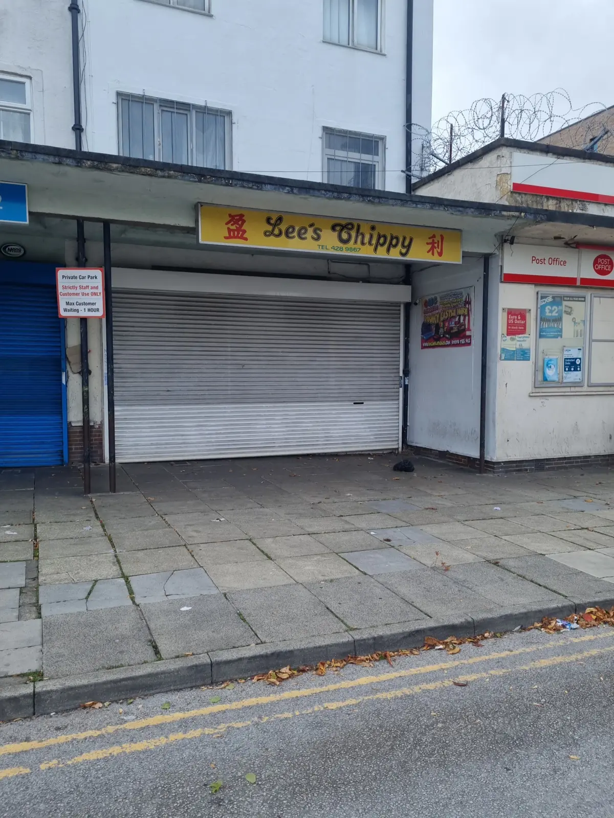 Lee's Chippy photo (photo 3 of 3)