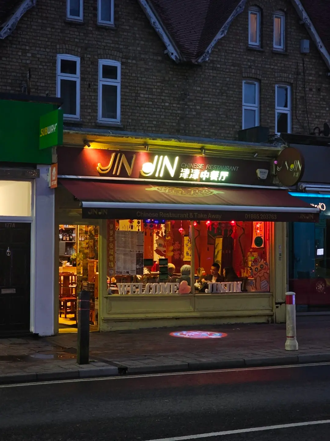 Jin Jin Chinese Restaurant photo (photo 1 of 3)