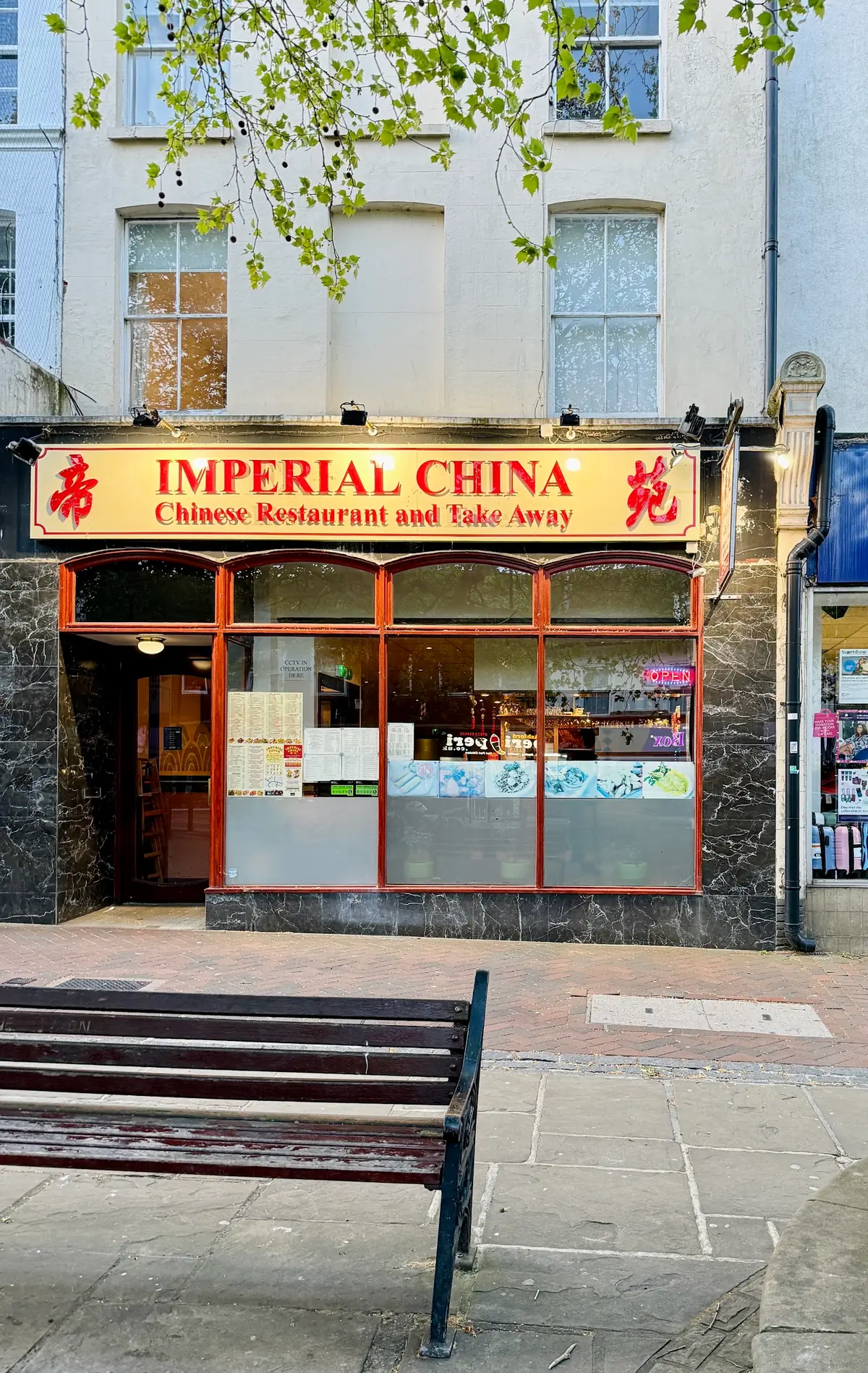 Imperial China photo (photo 3 of 3)