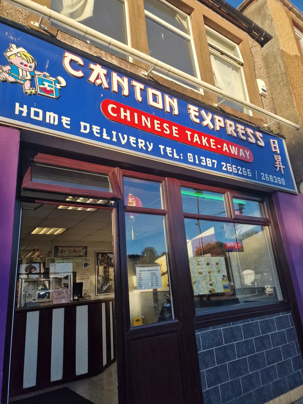 Canton Express photo (photo 1 of 3)
