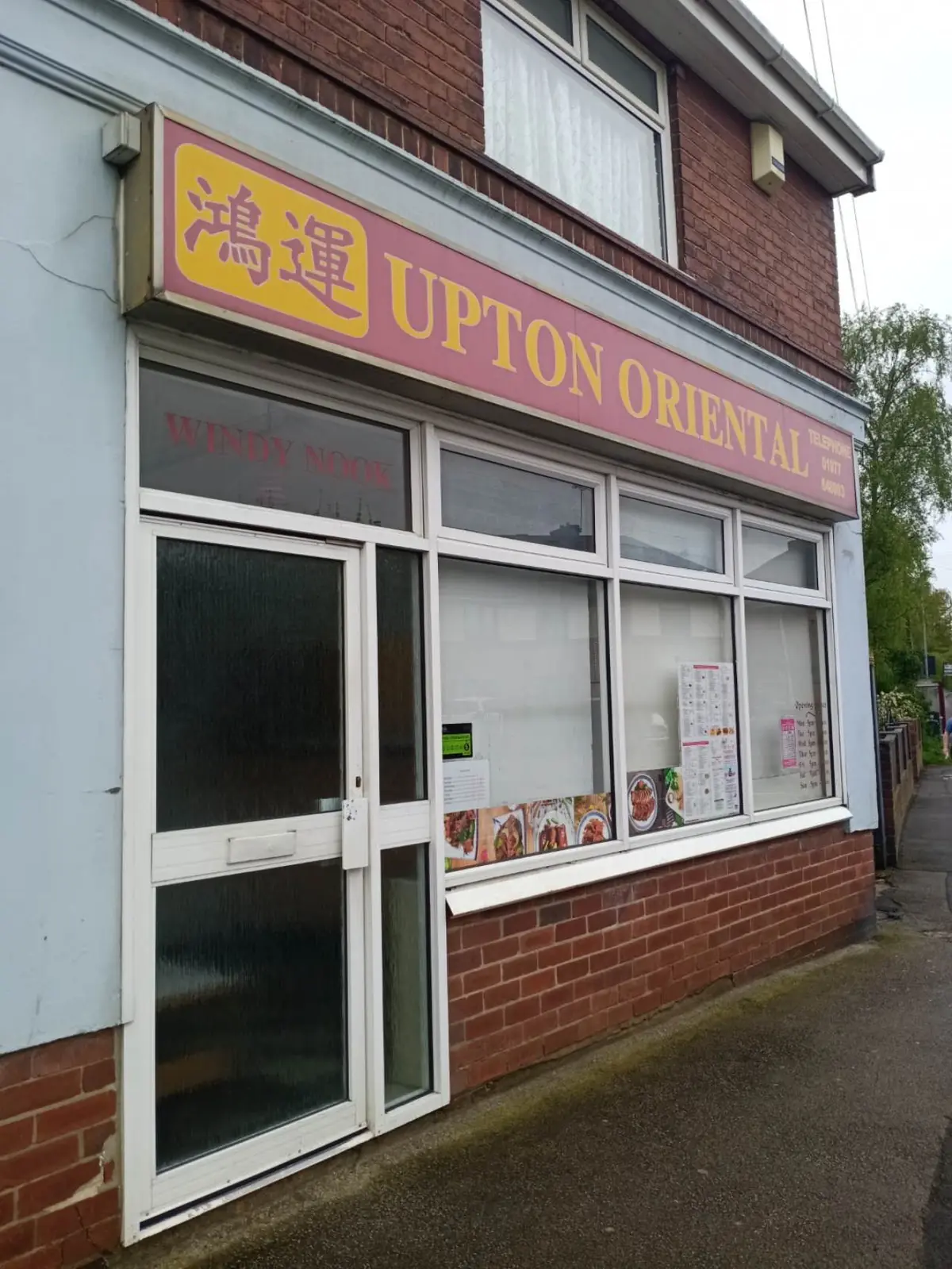 Upton oriental — Restaurants in Pontefract