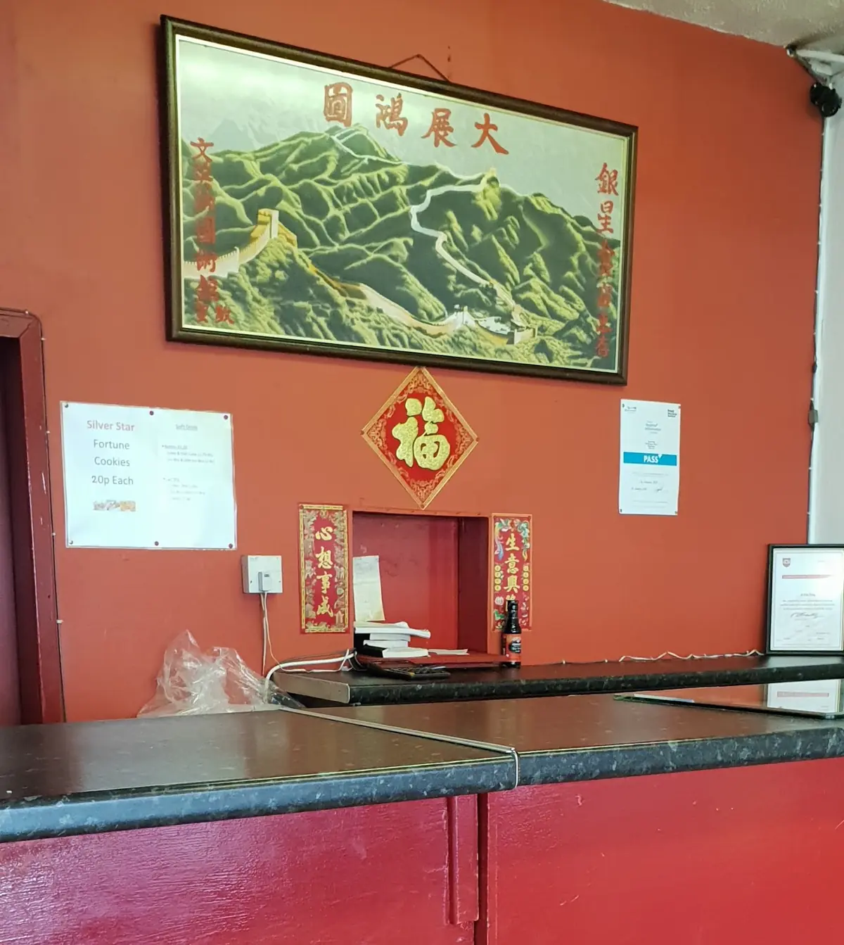 Silver Star — Chinese restaurants in Dumbarton