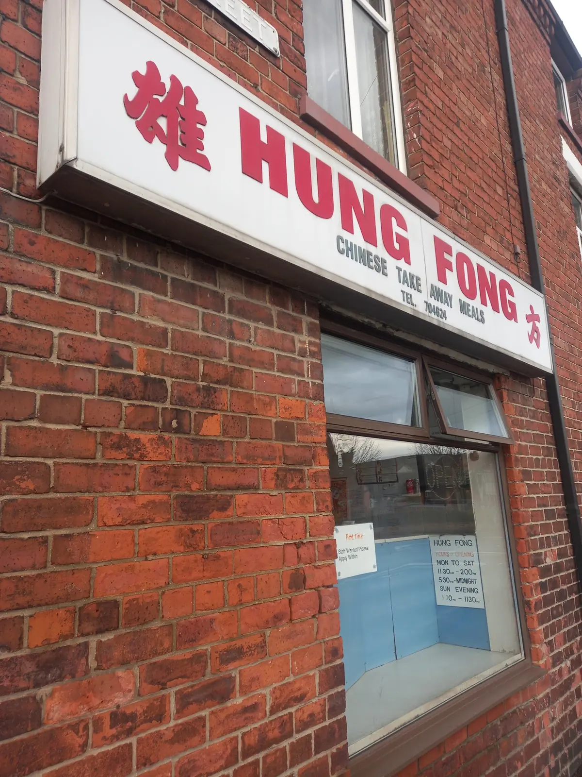 Hung Fong photo (photo 2 of 3)