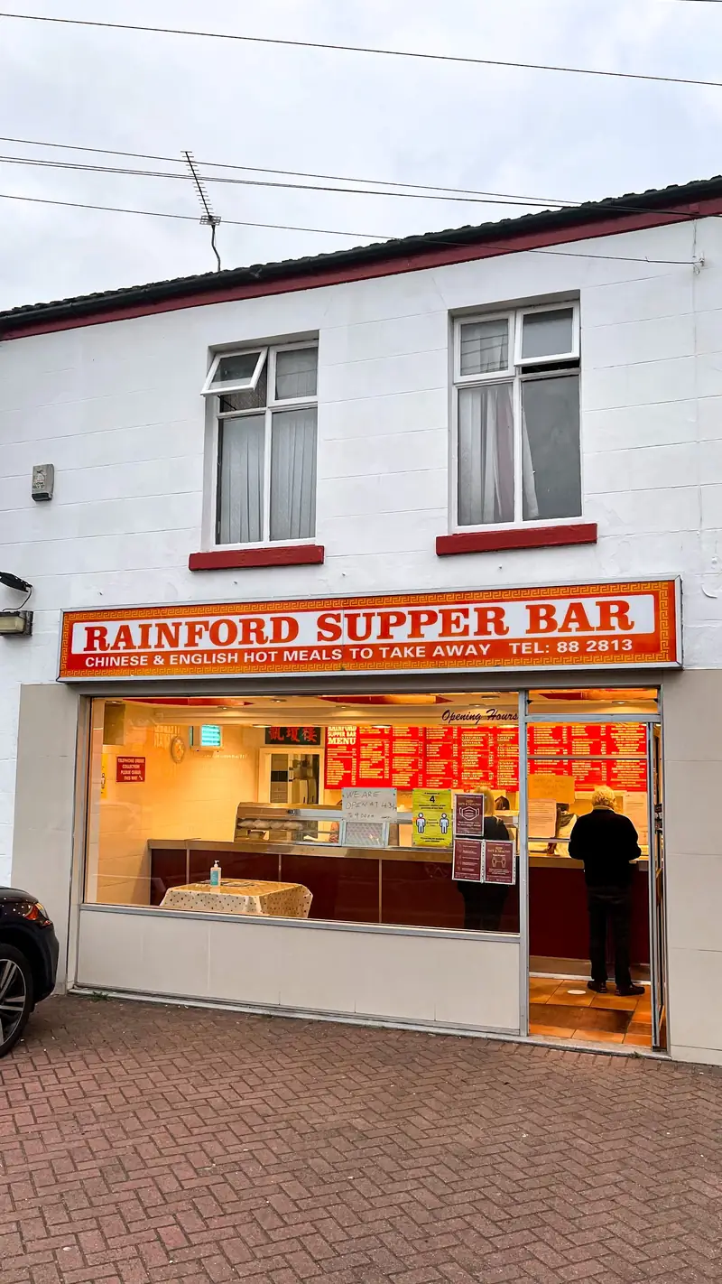 Rainford Supper Bar photo (photo 3 of 3)