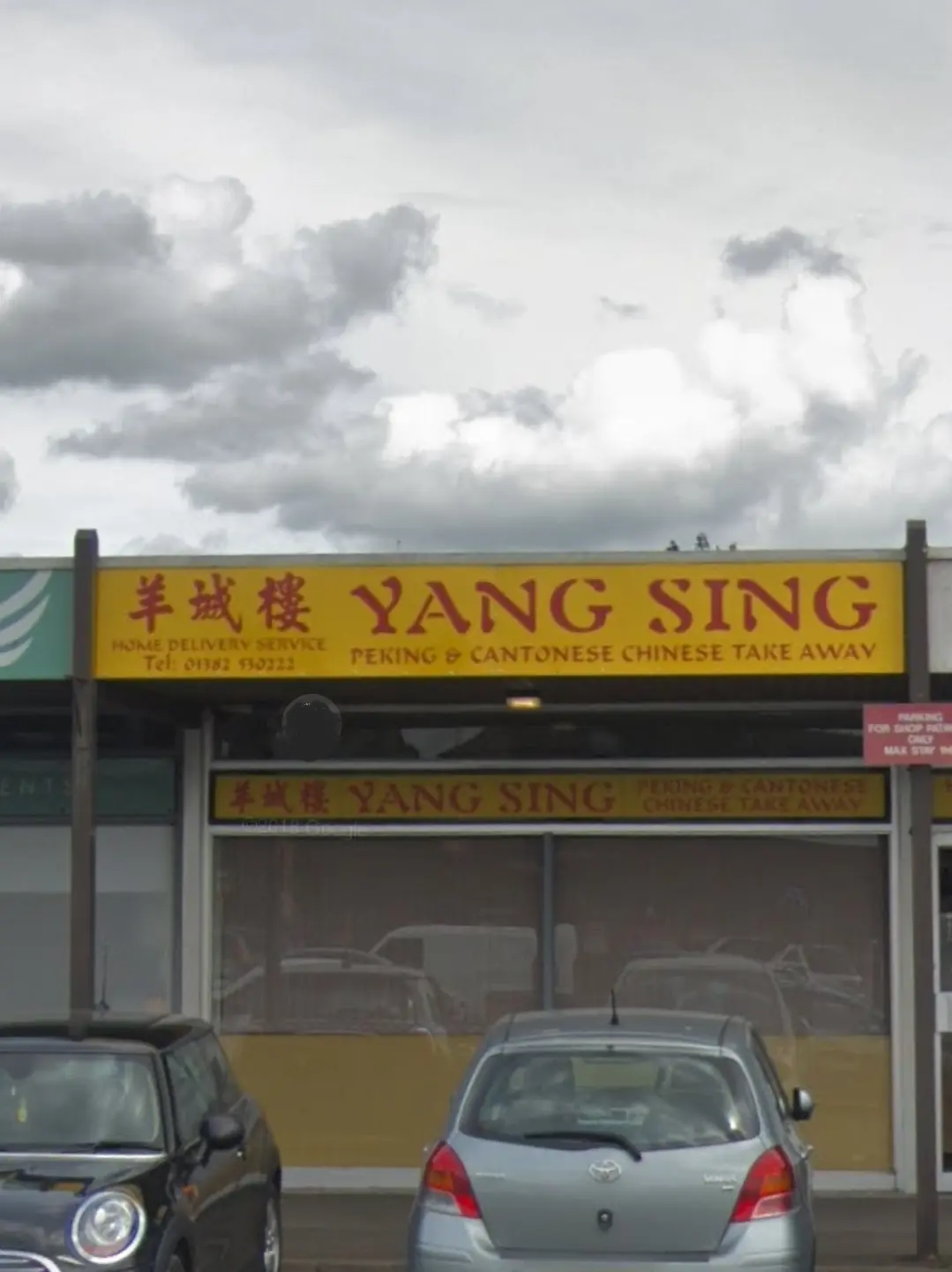 Yang Sing photo (photo 1 of 3)