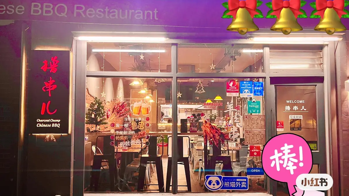 Charcoal Champ Chinese BBQ — Chinese restaurants in London