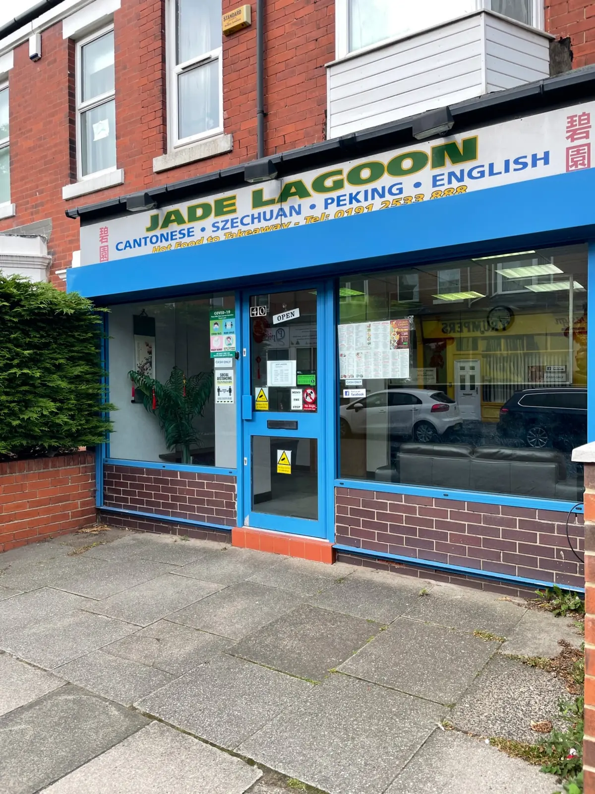 Jade Lagoon — Chinese restaurants in Whitley Bay