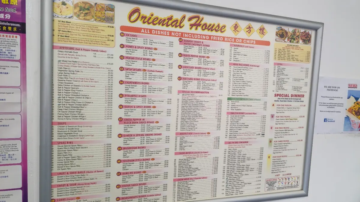 Oriental House photo (photo 3 of 3)