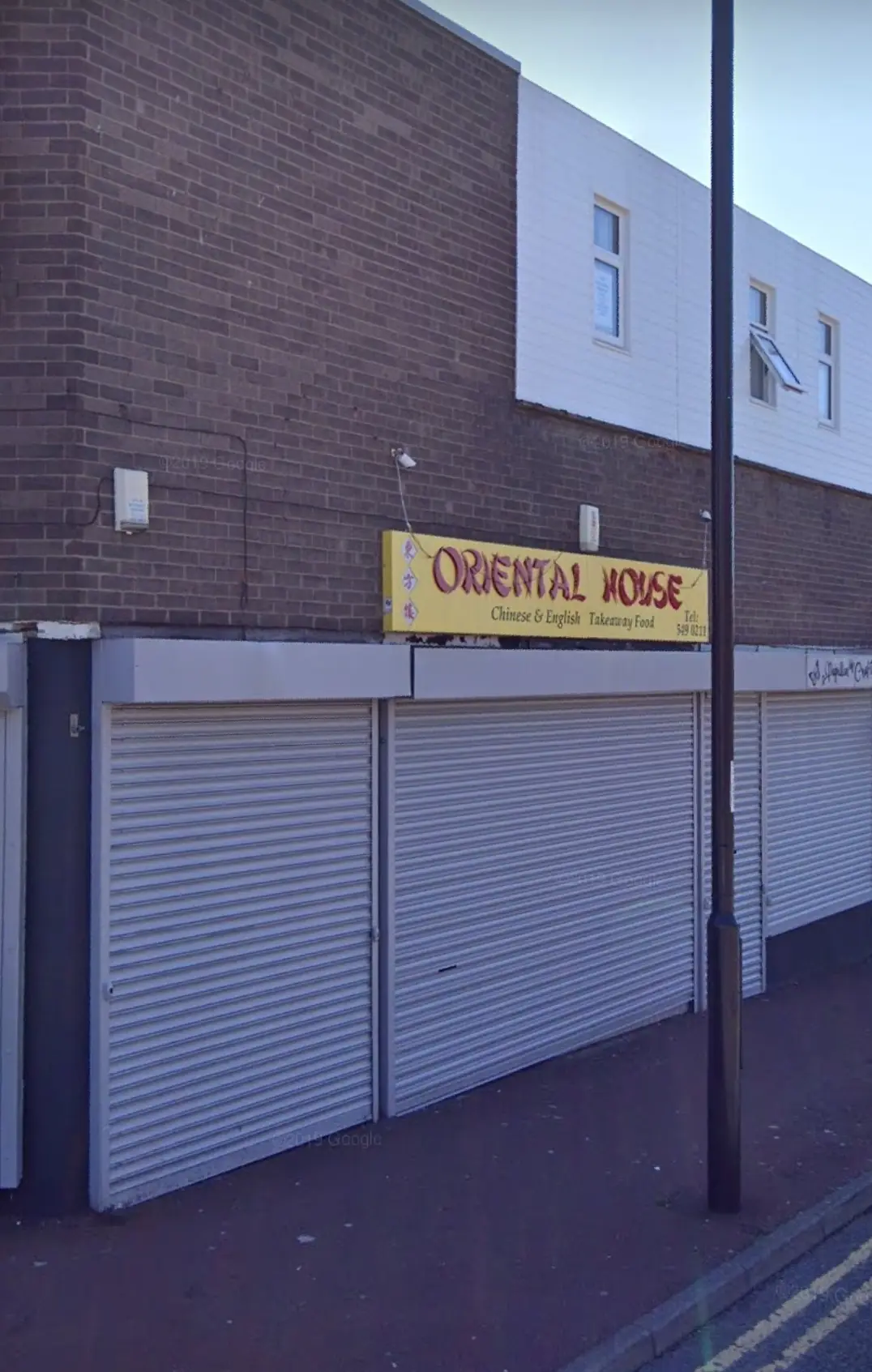 Oriental House photo (photo 2 of 3)