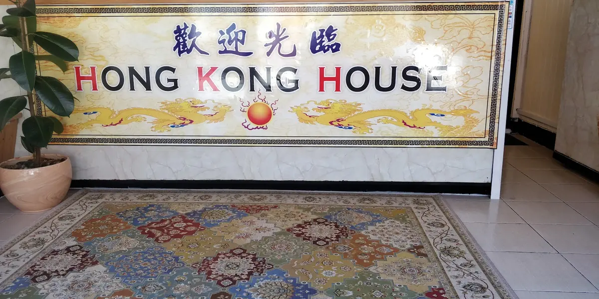 Hong Kong House photo (photo 3 of 3)