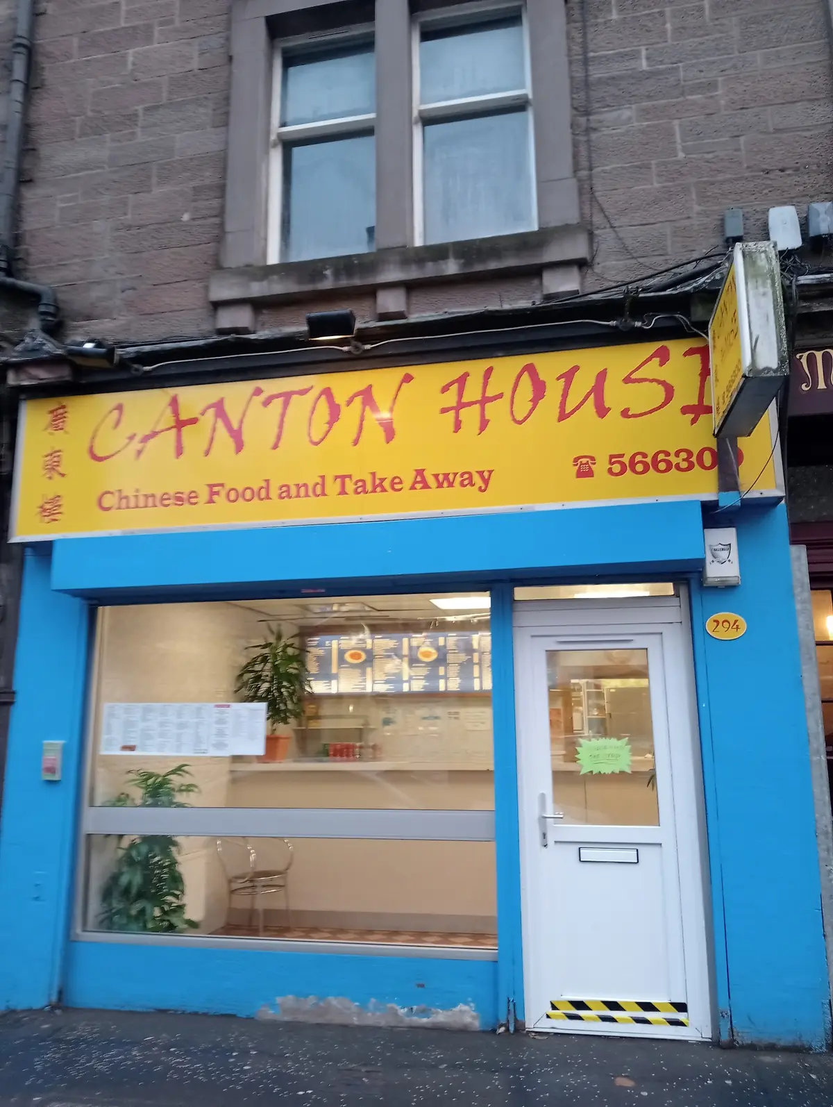 Canton House photo (photo 1 of 3)