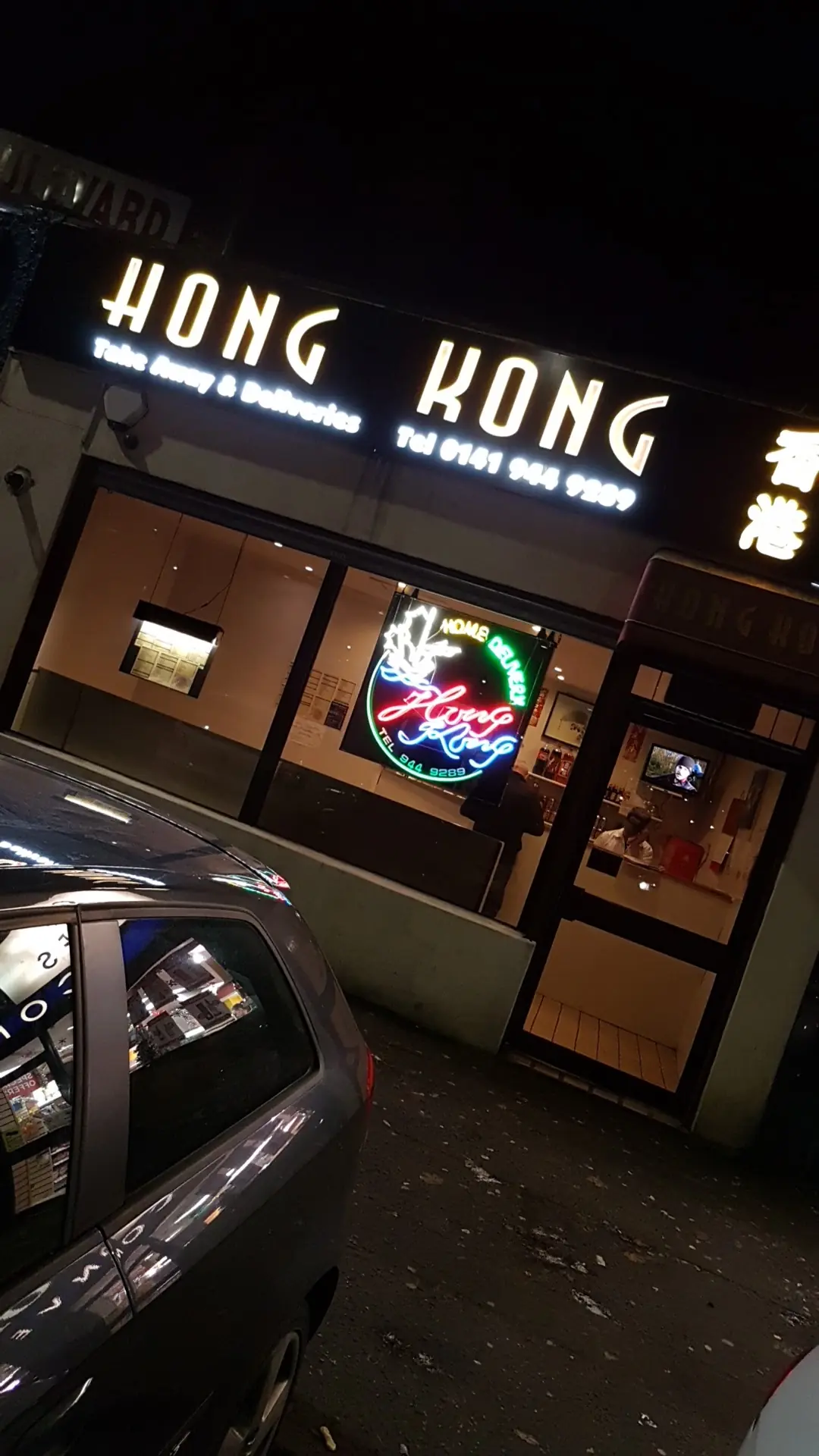 Hong Kong photo (photo 2 of 3)
