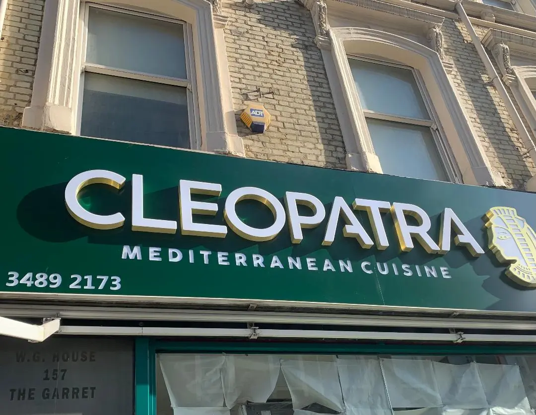 Cleopatra Restaurant Paddington photo (photo 1 of 3)
