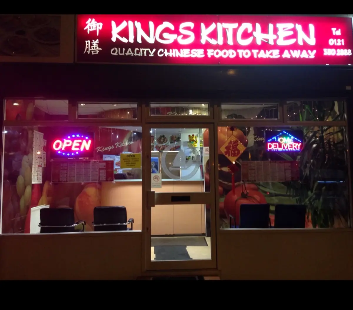 Kings Kitchen photo (photo 3 of 3)