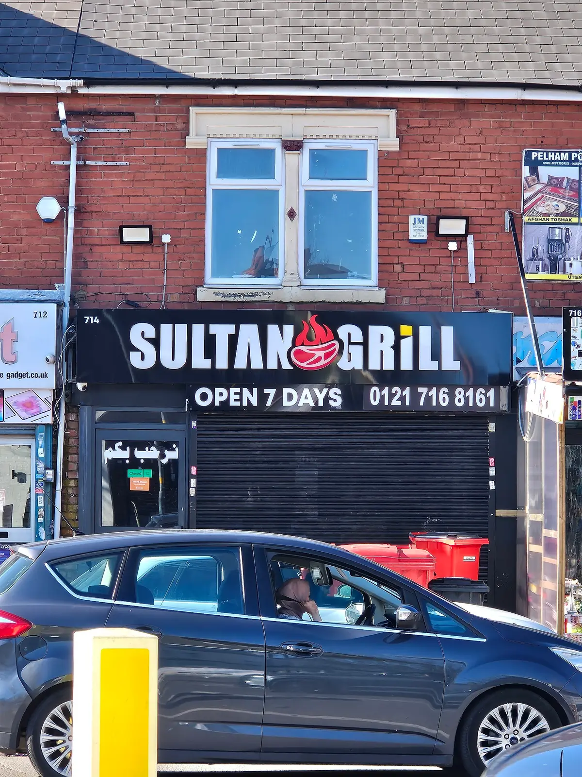 Sultan Grill photo (photo 1 of 3)