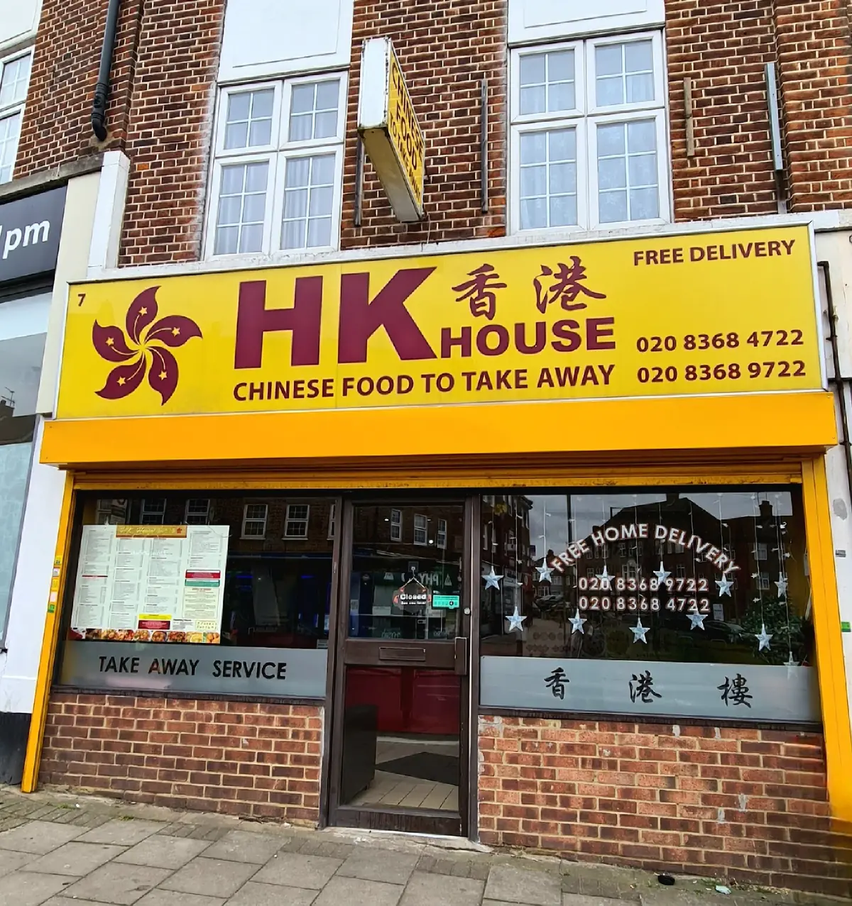 Hong Kong House photo (photo 1 of 3)