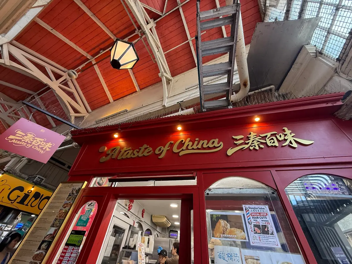A Taste of China (三秦百味) photo (photo 1 of 3)