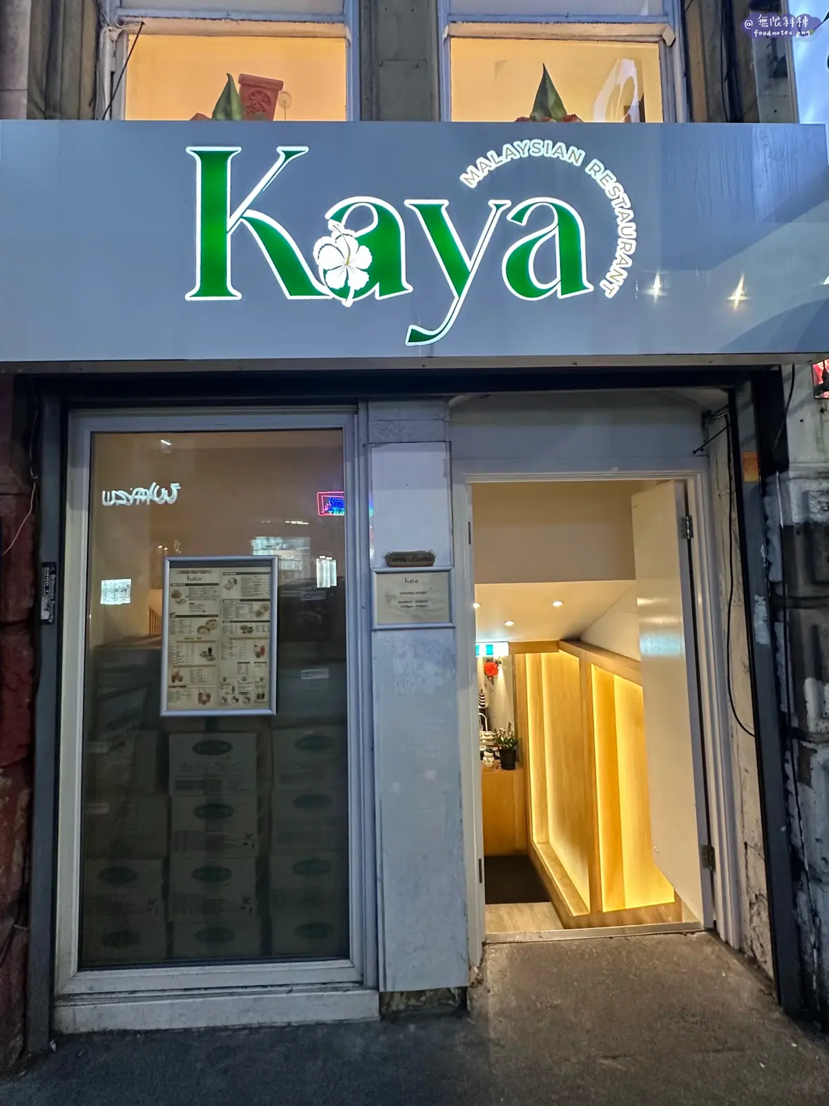 Kaya Malaysian Restaurant — Restaurants in Manchester