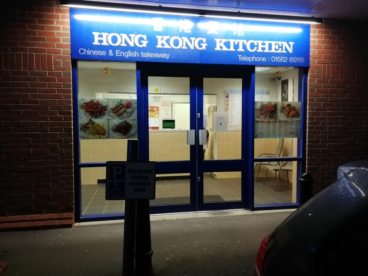 Hong Kong Kitchen photo (photo 1 of 3)