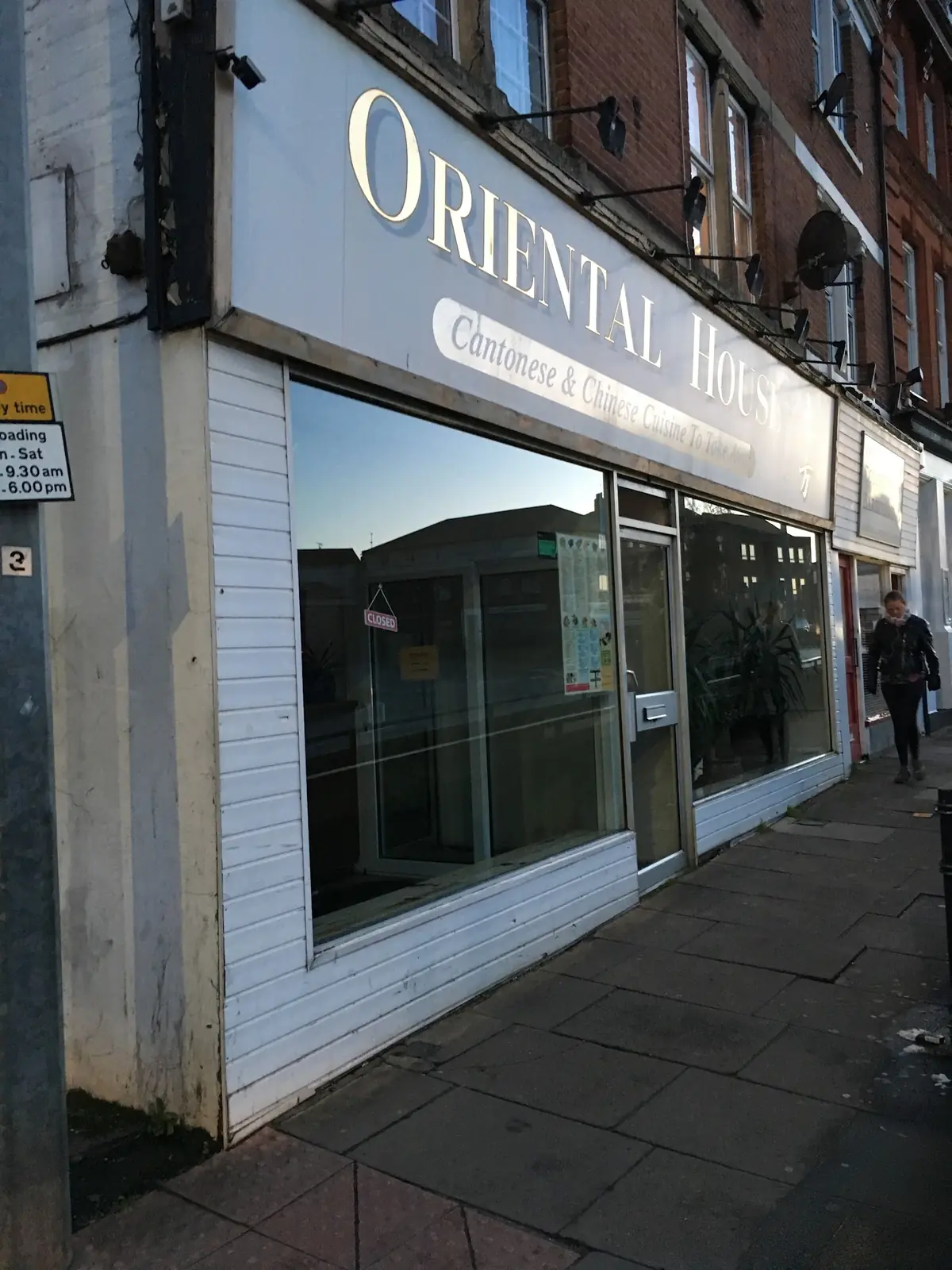 Oriental House — Chinese restaurants in Colchester