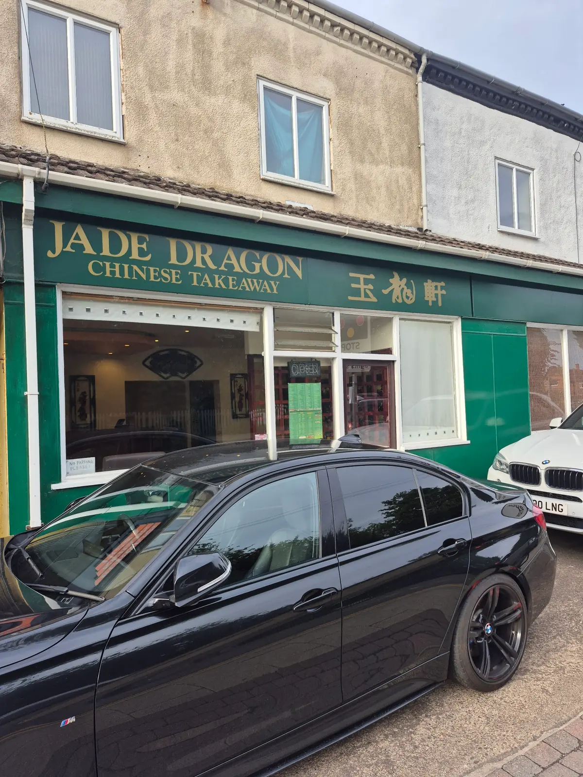 Jade Dragon House photo (photo 2 of 3)