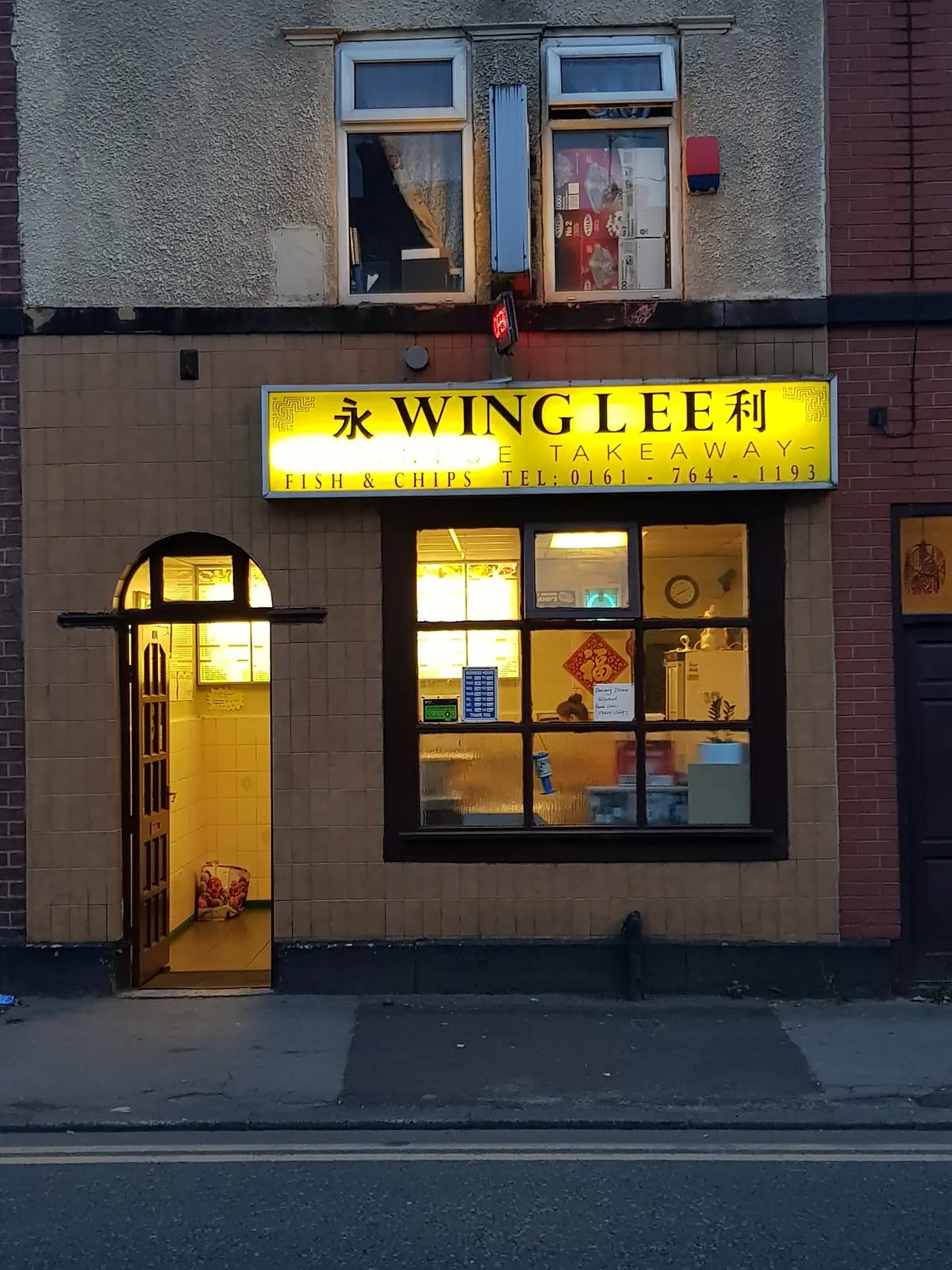 Wing Lee photo (photo 1 of 3)