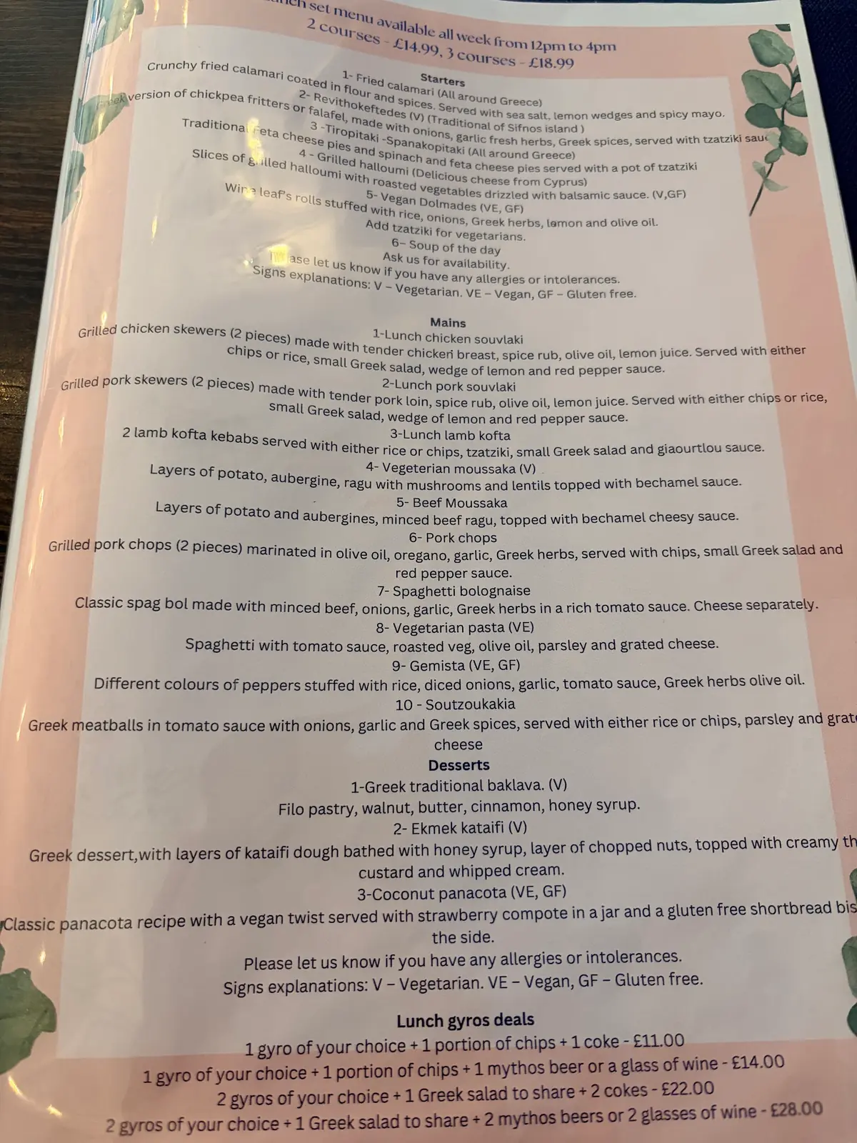 Greek Flavours photo (photo 1 of 3)