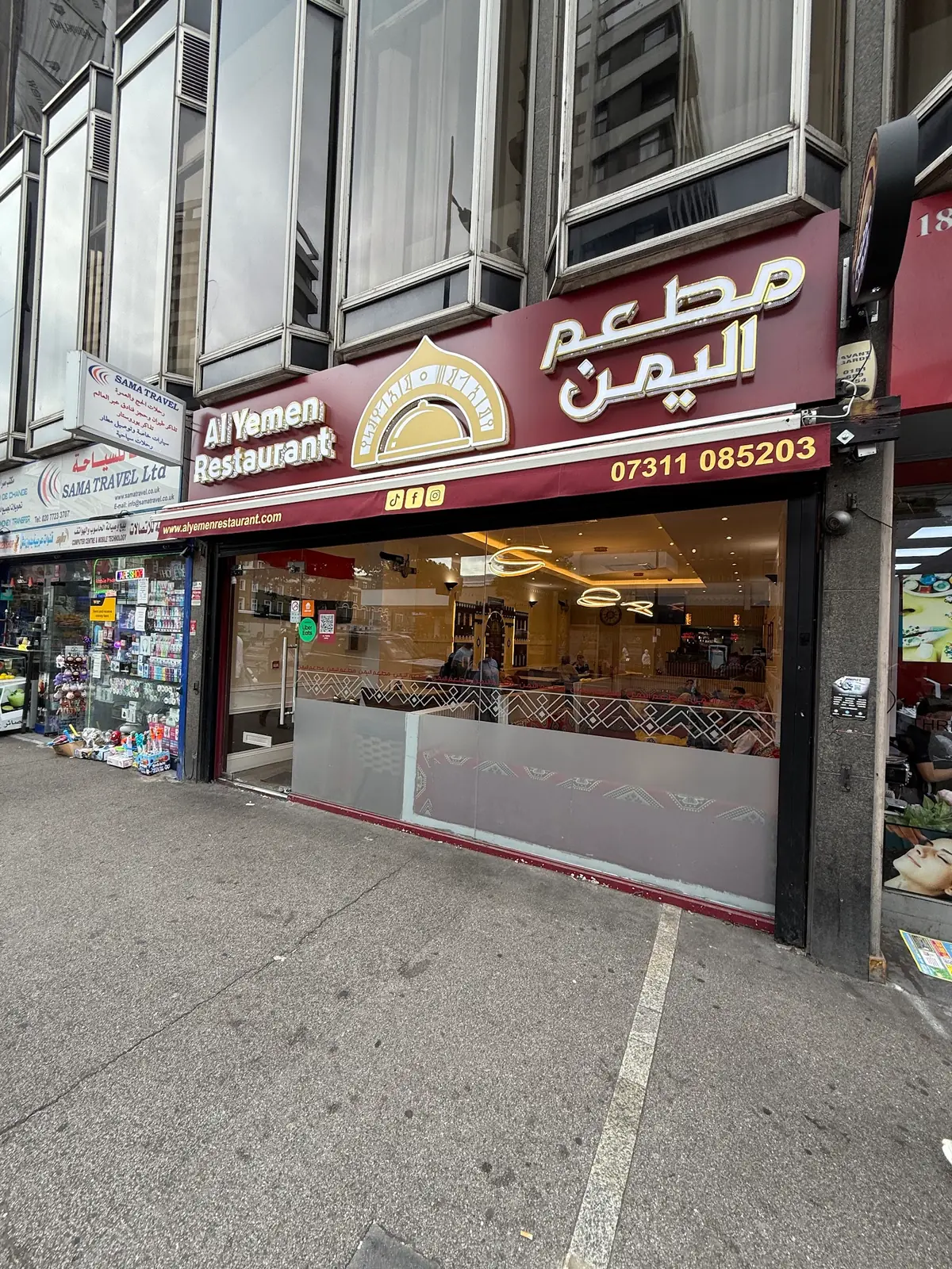 مطعم اليمن Al Yemen Restaurant photo (photo 1 of 3)