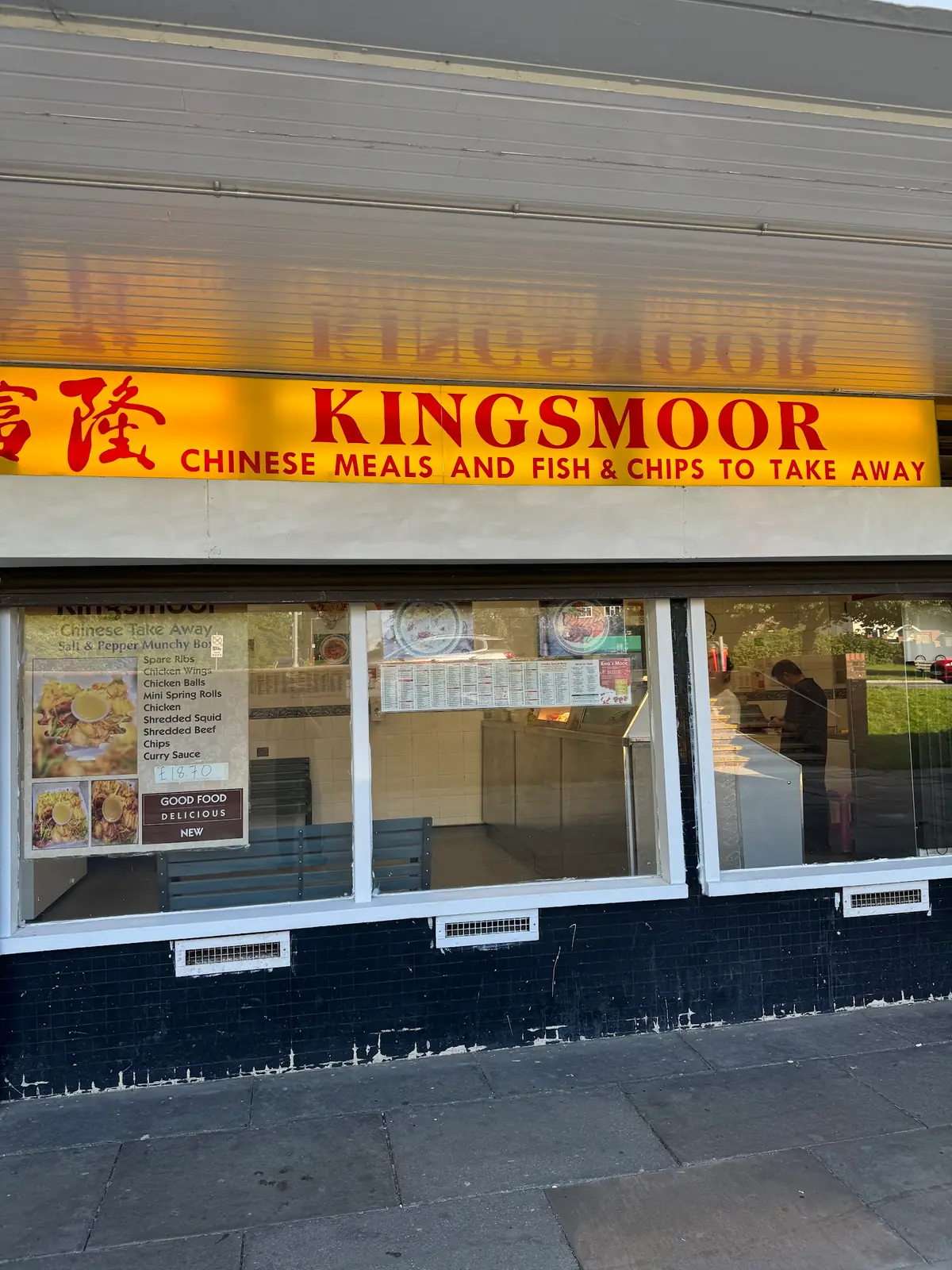 Kingsmoor photo (photo 1 of 3)