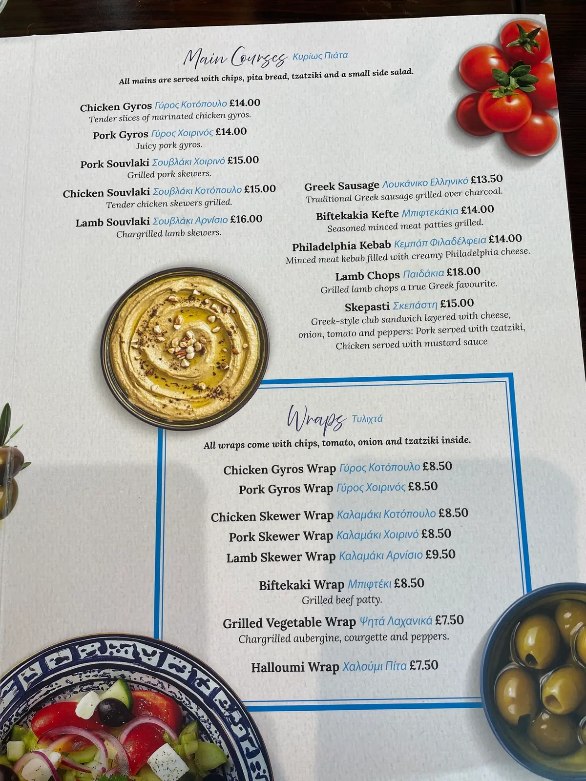Greek Corner Kostas photo (photo 1 of 3)
