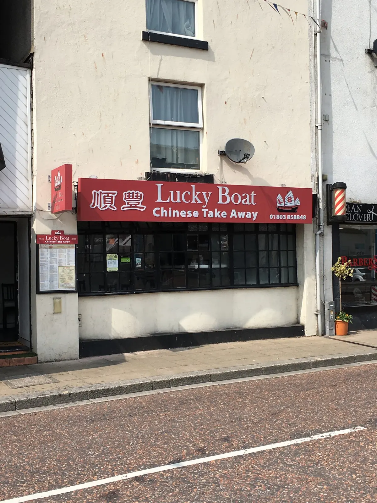 Lucky Boat photo (photo 3 of 3)