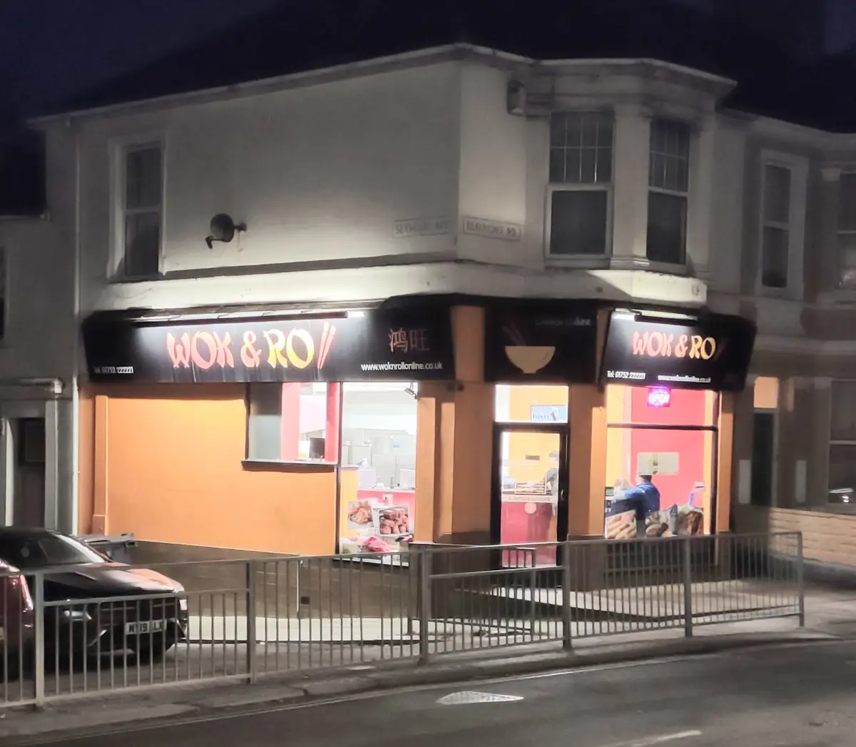 Wok N Roll photo (photo 1 of 3)